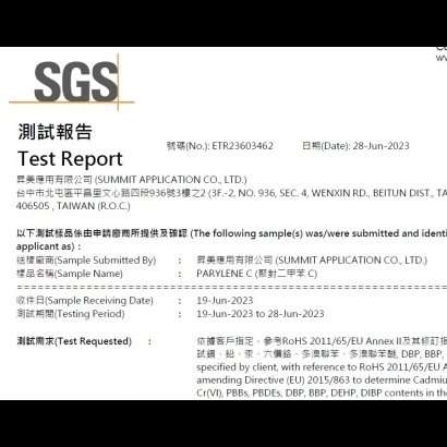 檔案下載_SGS封面.jpg