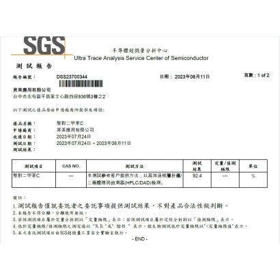 SGS封面純度.jpg